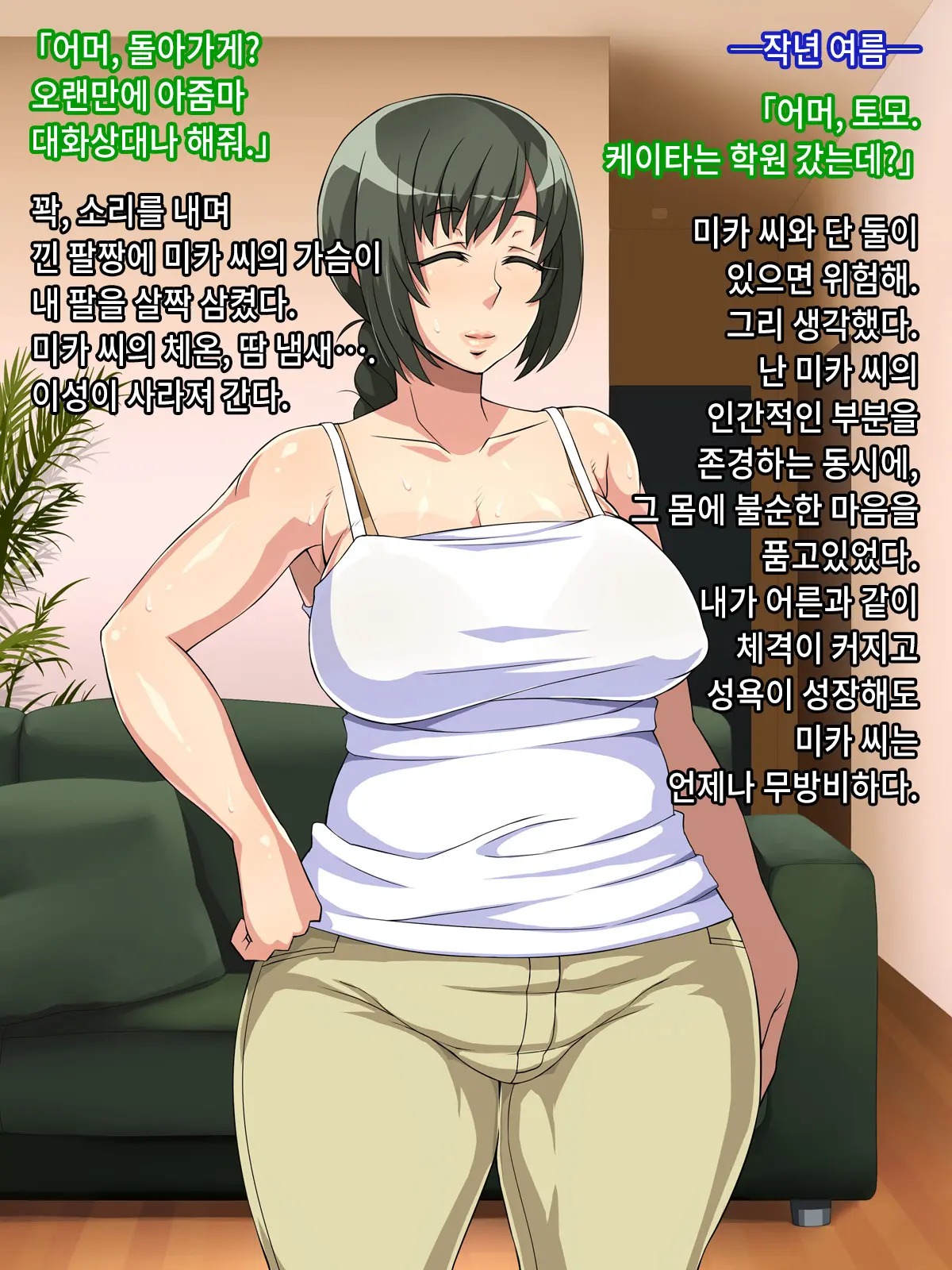 Intou Kaasan